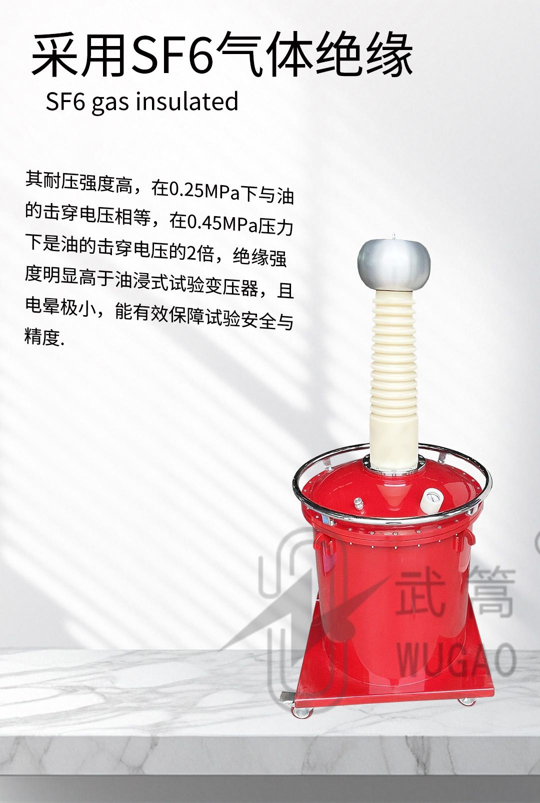 50KVA100KV充氣試驗變壓器及電動臺、球隙_03.jpg
