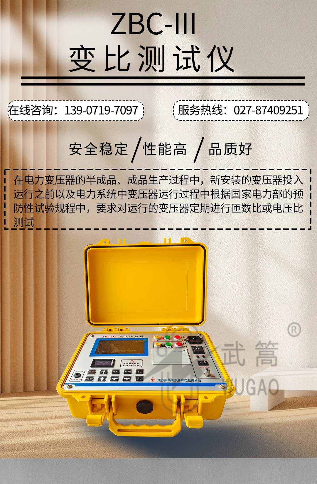 zbc變比測(cè)試儀_01.jpg