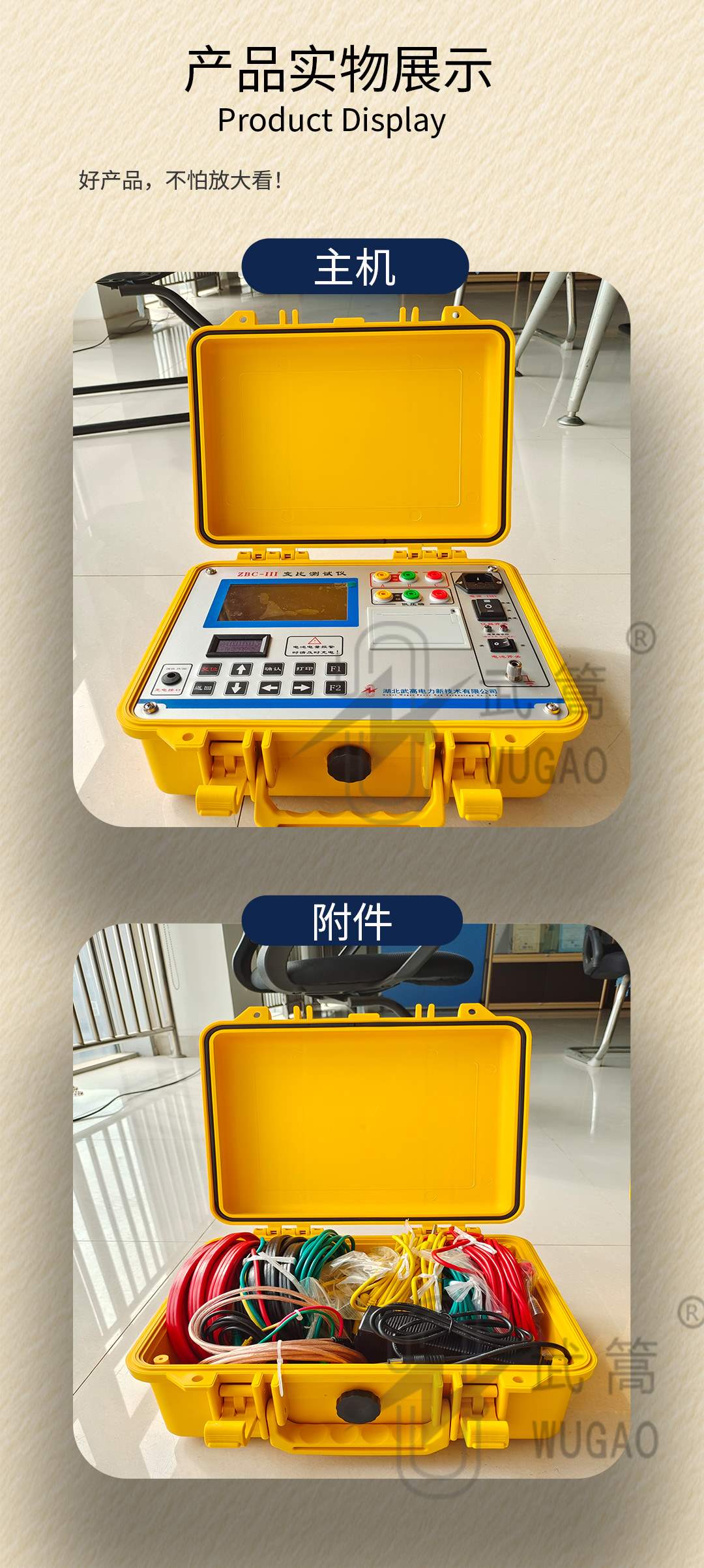 zbc變比測(cè)試儀_09.jpg