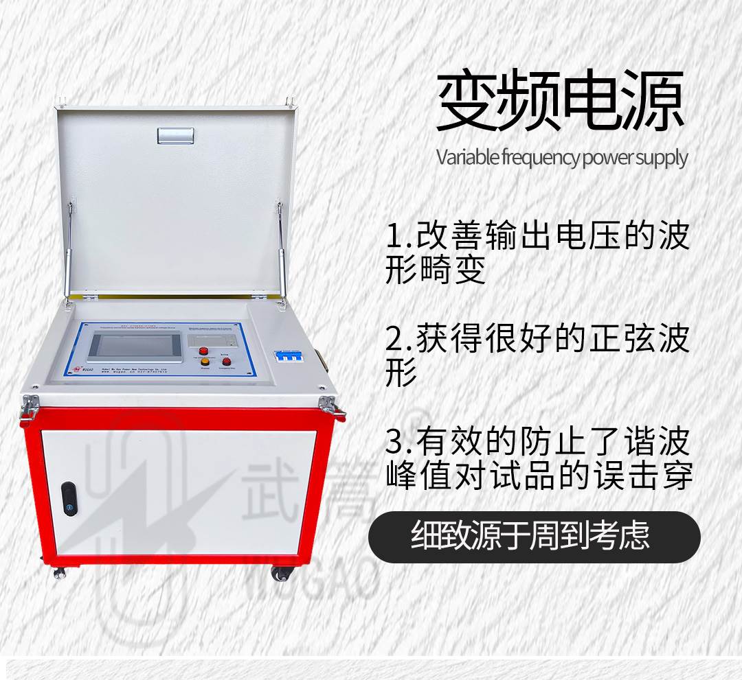 變頻串聯(lián)諧振耐壓試驗裝置修改版_04.jpg