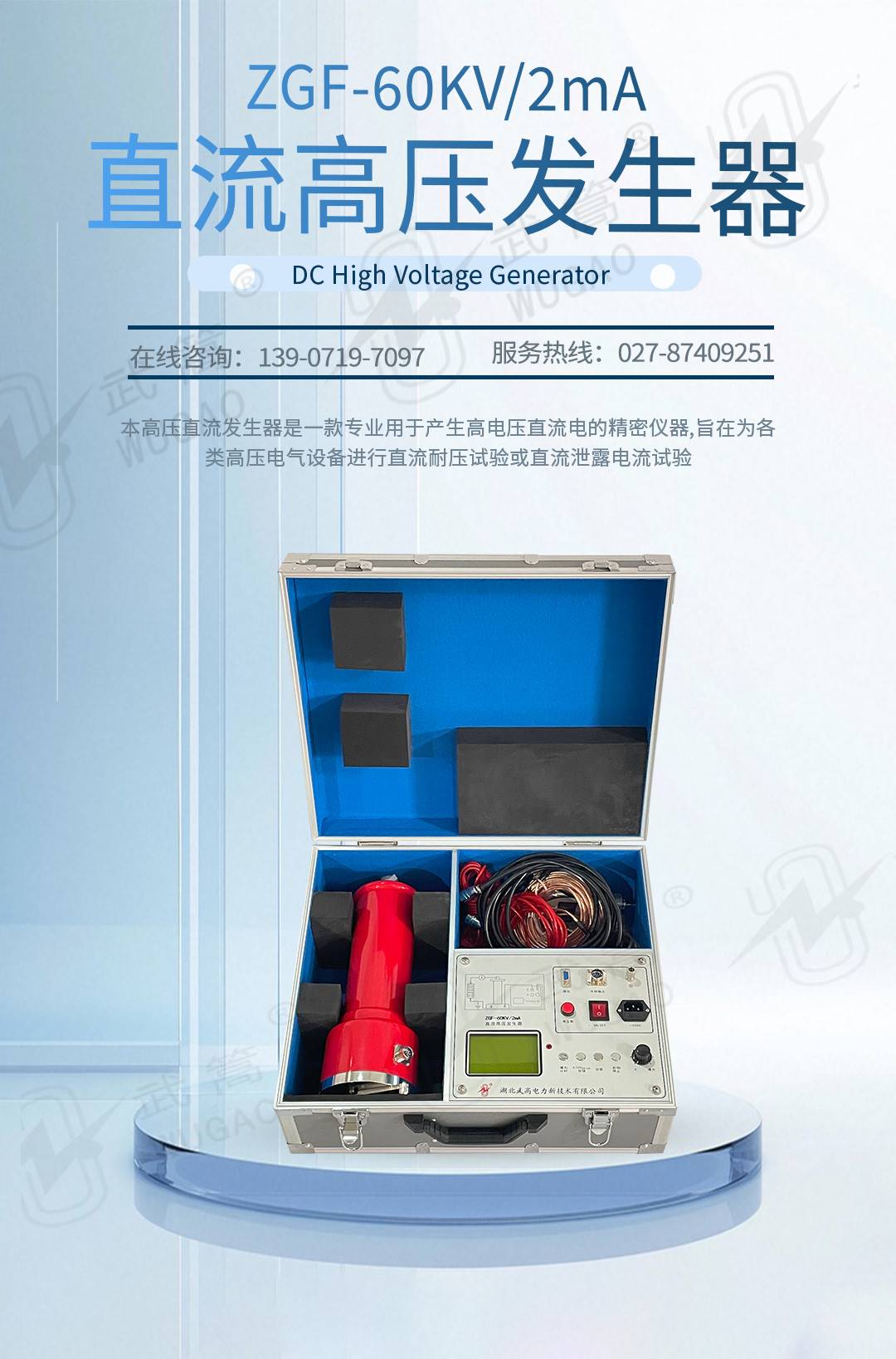 新型直流電阻測試儀_01.jpg