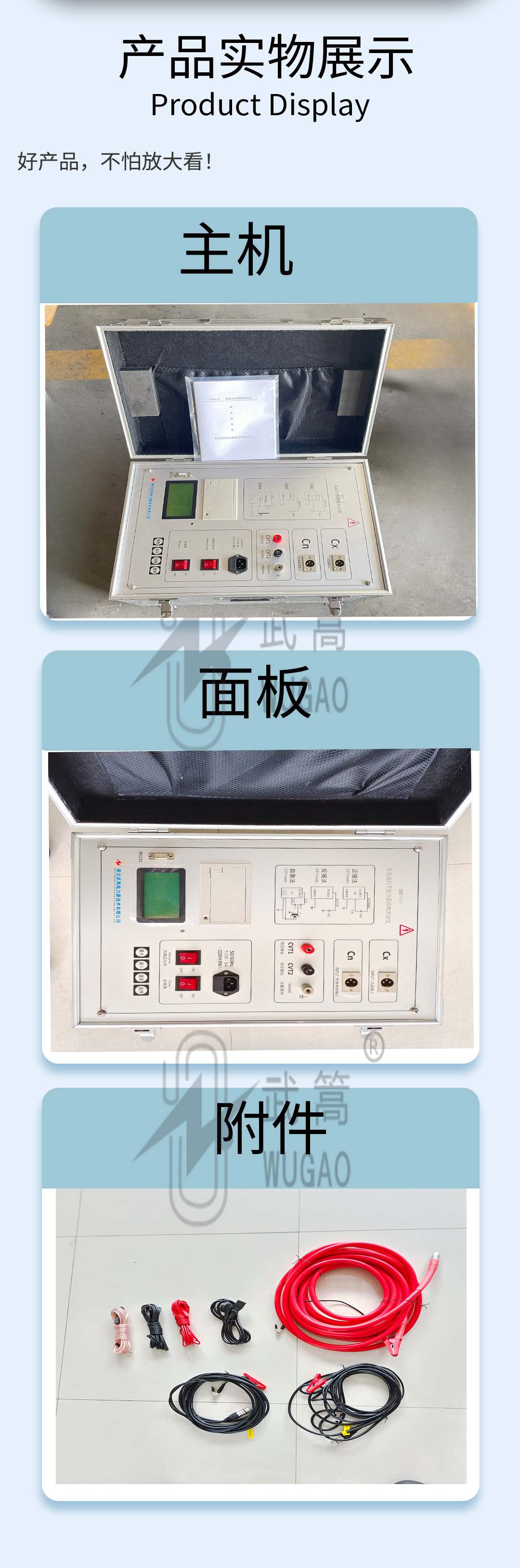 全自動(dòng)抗干擾介質(zhì)損耗測(cè)試儀_08.jpg