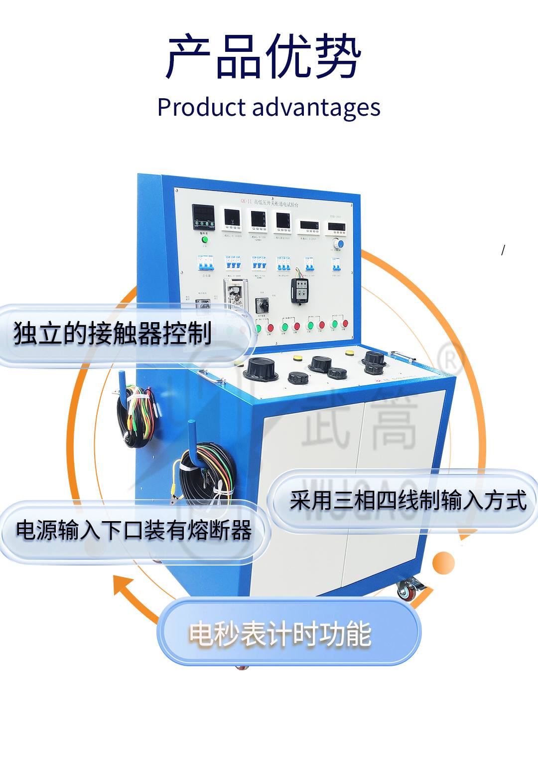 高低壓開關(guān)柜通電試驗(yàn)臺_04.jpg