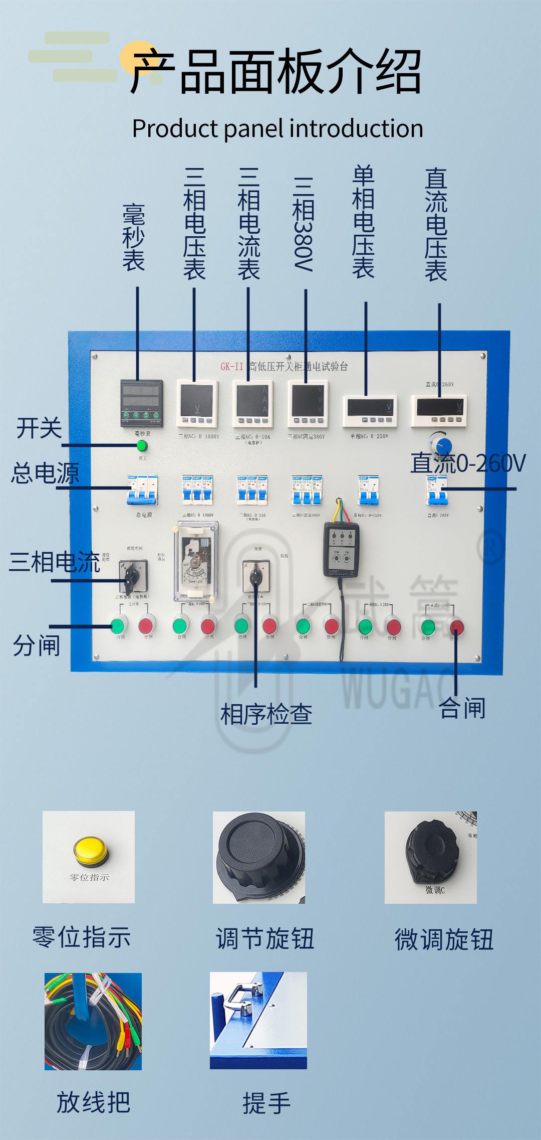 高低壓開關(guān)柜通電試驗(yàn)臺_05.jpg