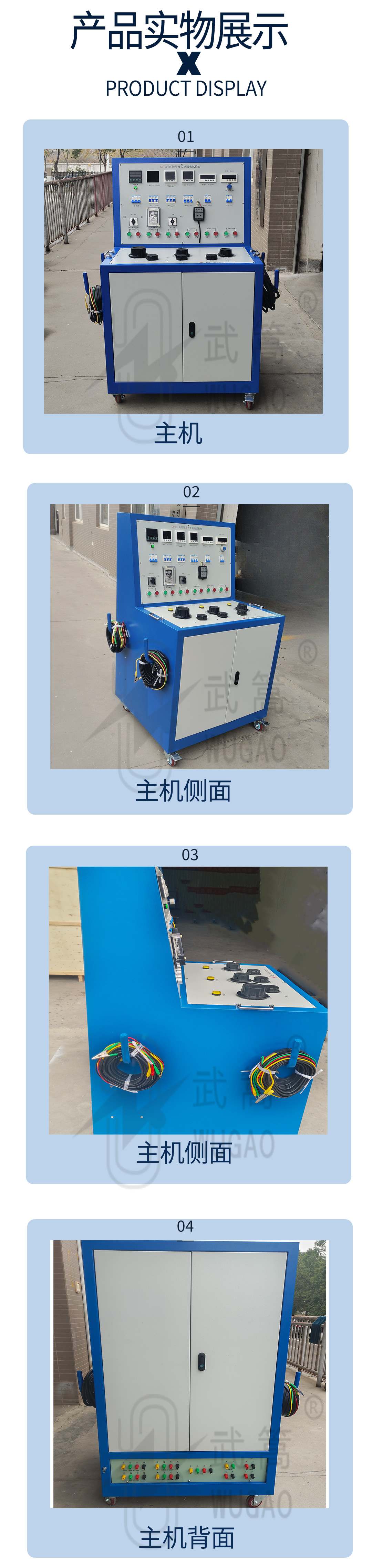高低壓開關(guān)柜通電試驗(yàn)臺_08.jpg