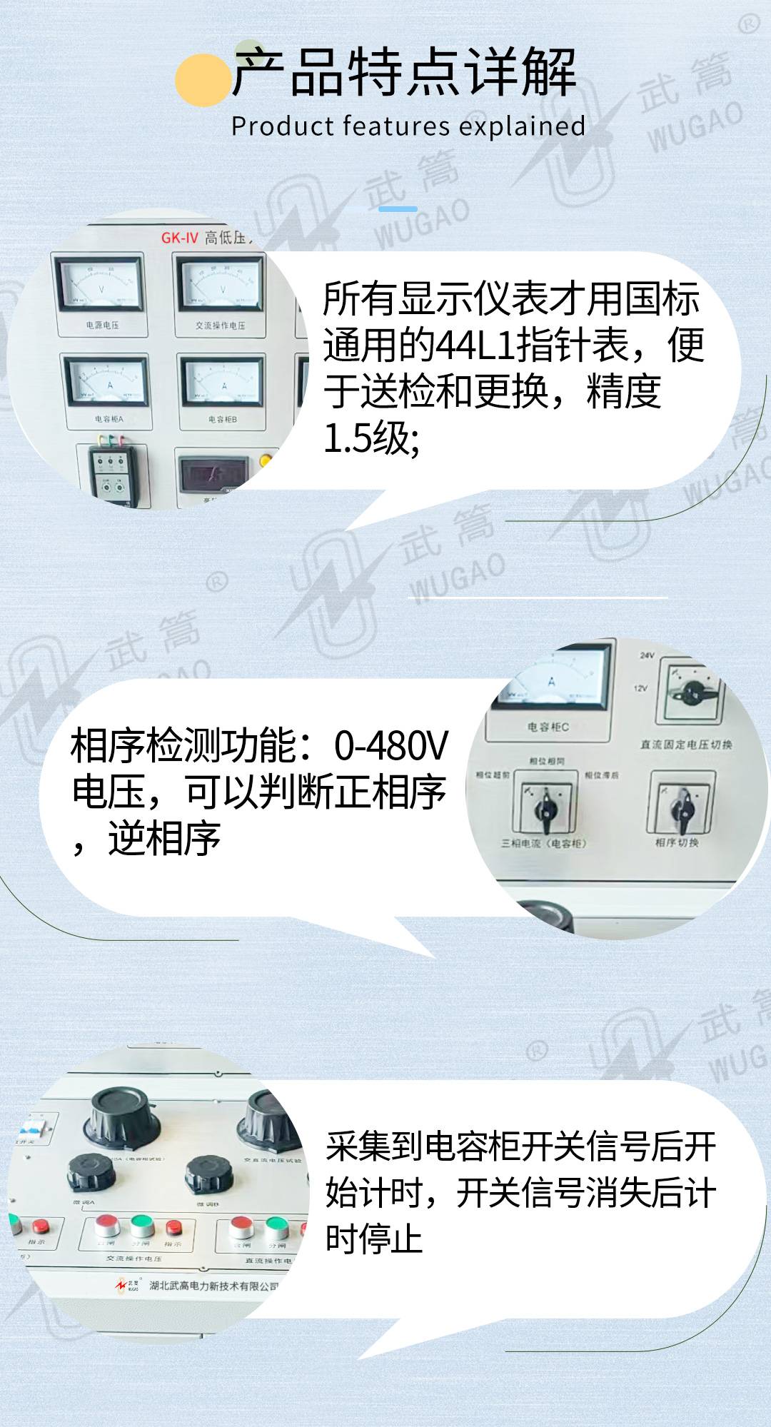 高低壓開關(guān)柜通電試驗臺新版1_05.jpg
