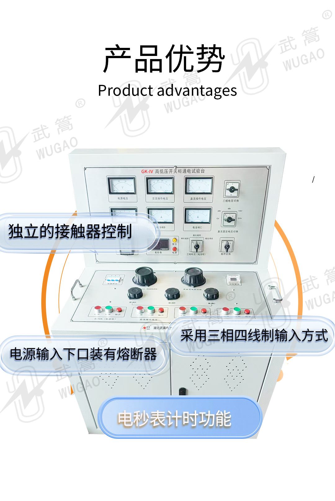 高低壓開關(guān)柜通電試驗臺新版1_06.jpg