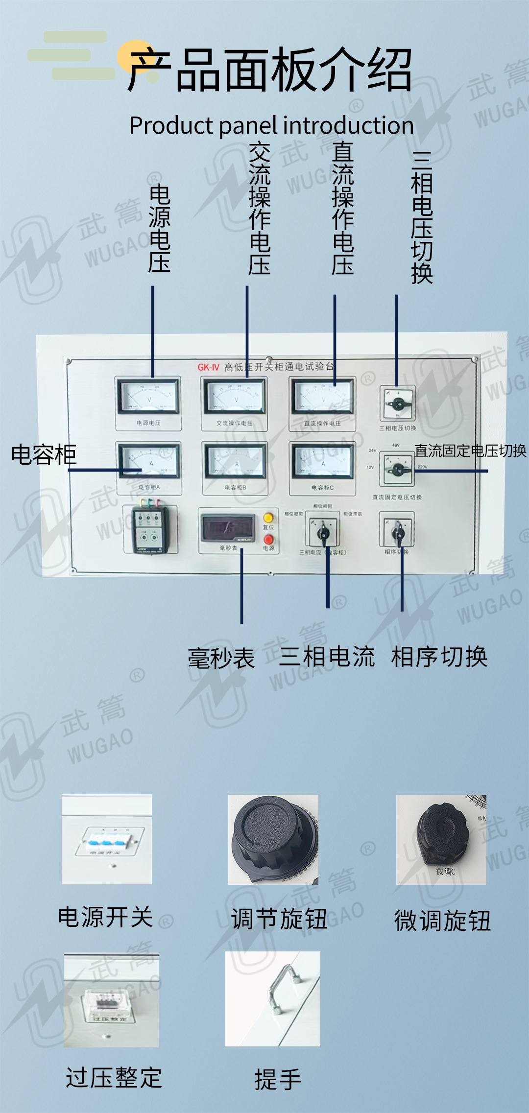 高低壓開關(guān)柜通電試驗臺新版1_07.jpg