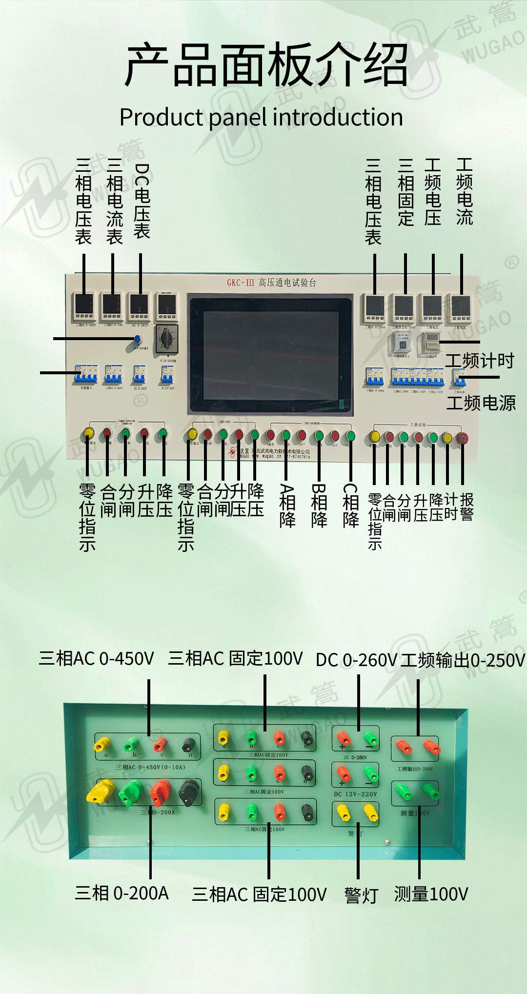 高壓通電試驗(yàn)臺(tái)_04.jpg