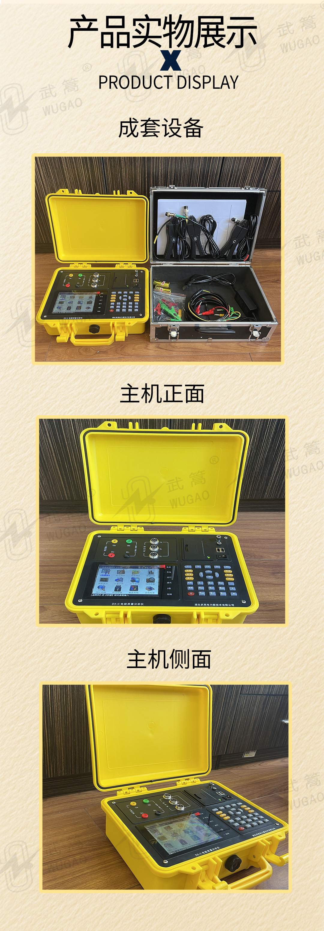 電能質(zhì)量分析儀1_09.jpg