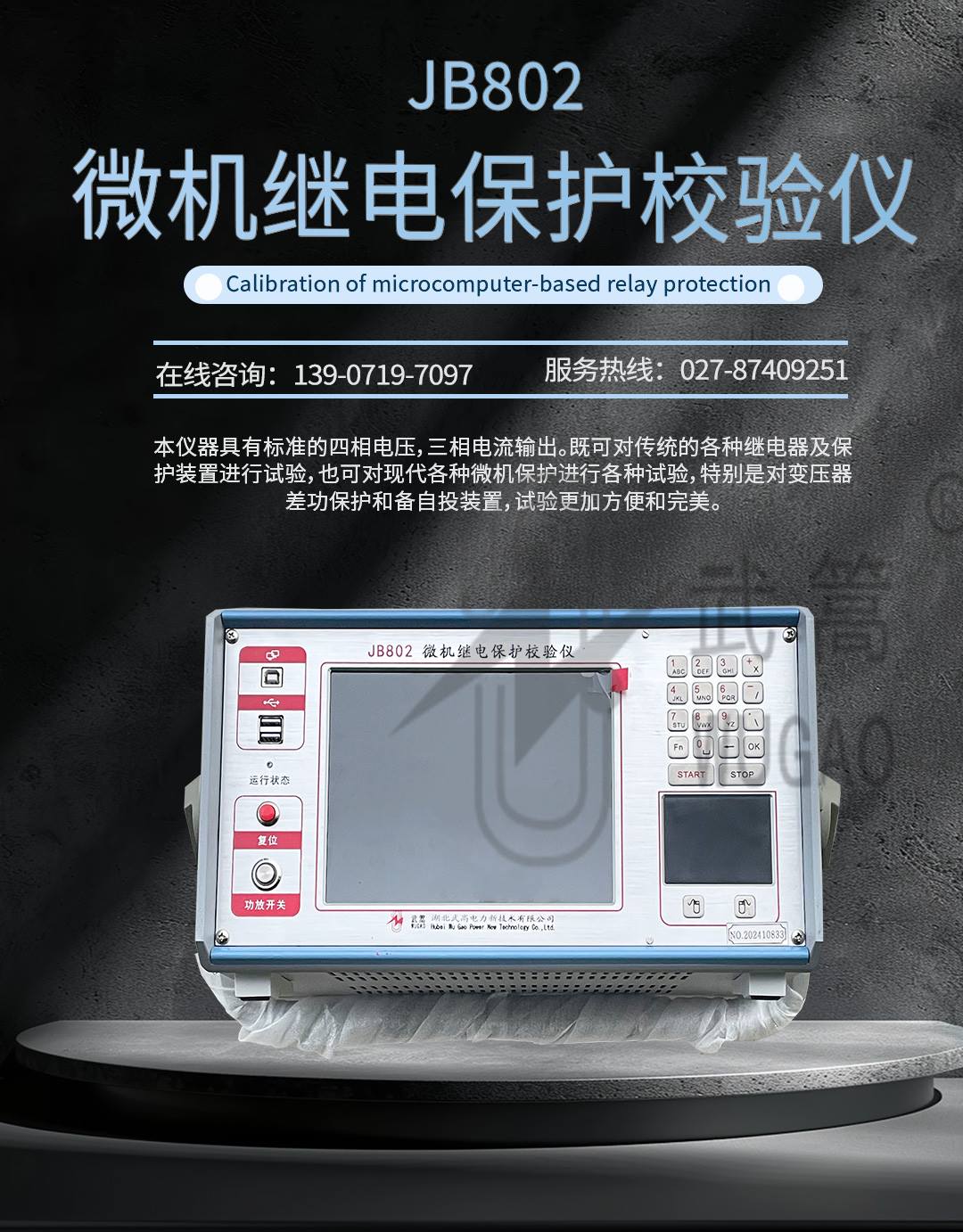 繼電保護_01.jpg
