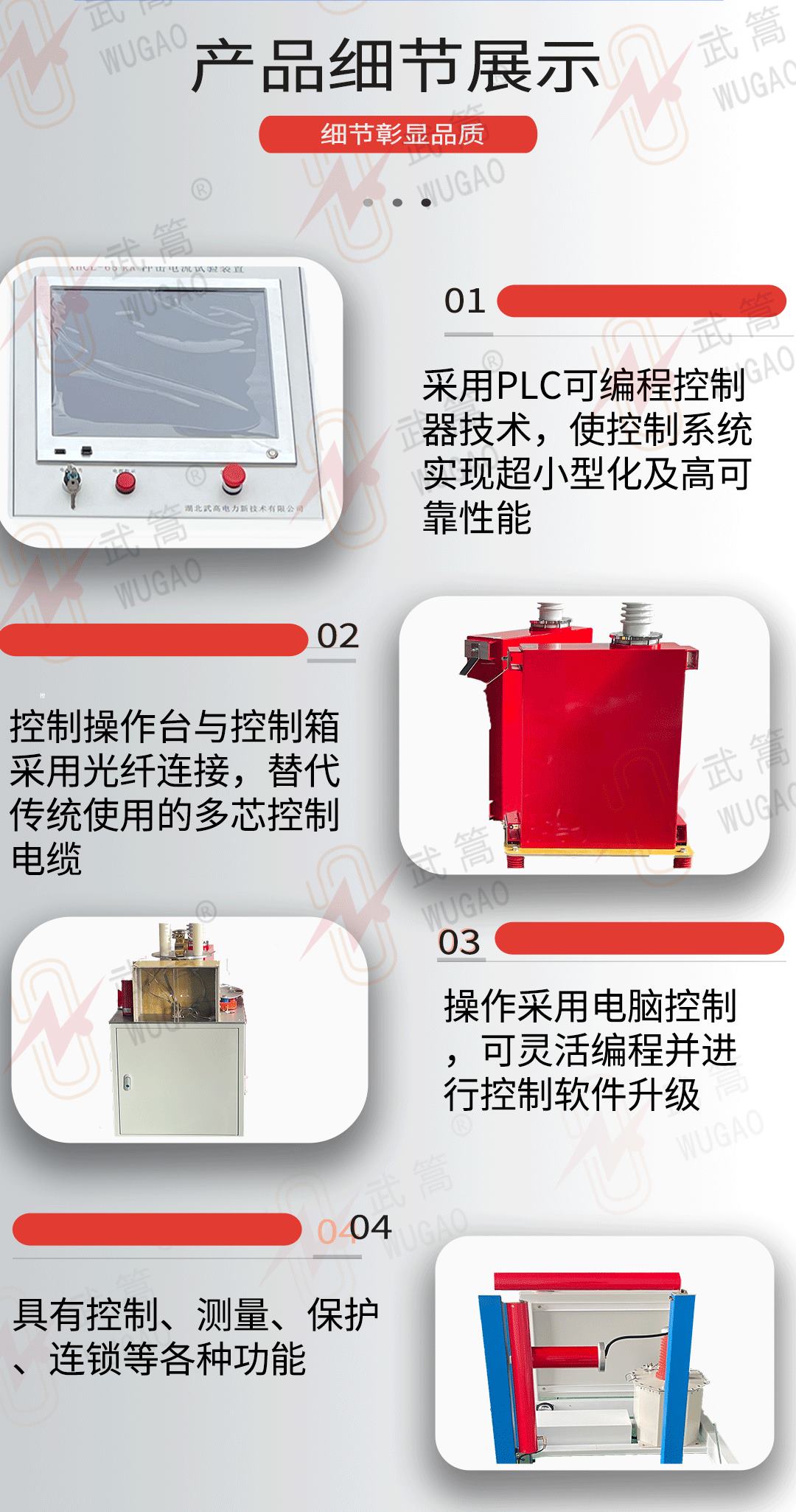 65kA沖擊電流發(fā)生器(1)_03.jpg